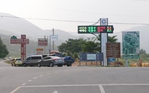 재난상황전광판 이미지