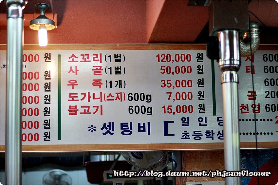 추억의올드팝송 7080 | [마장동맛집] 정말 이가격에 한우를 먹을수 있어?-마장동 몽실이네 - Daum 카페 [마장동맛집] 정말 이가격에 한우를... 