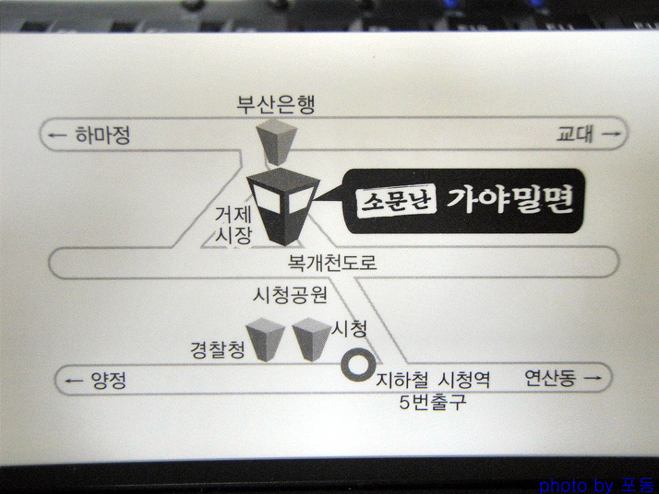 소문난밀면 이미지