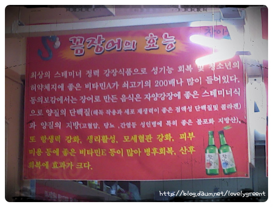자갈치꼼장어 이미지