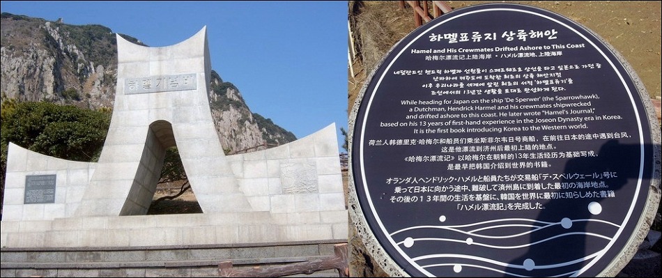 제주하멜 이미지