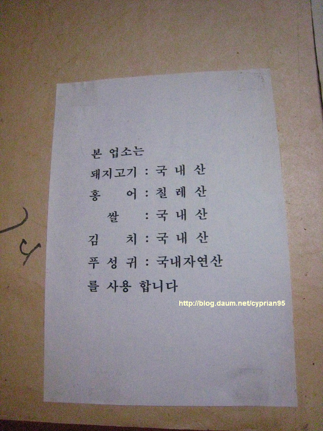 자연의맛식당 이미지