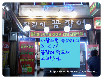 자갈치꼼장어 이미지