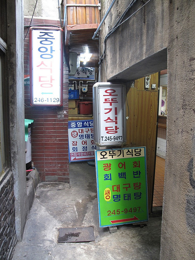 선어회로 유명한 전문식당