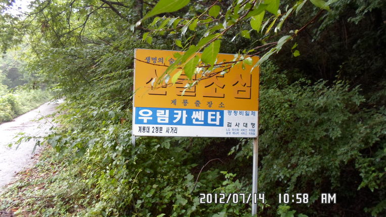 우림카센터 이미지