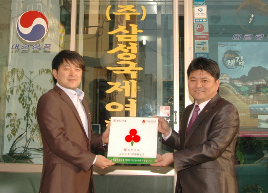 (주)삼성여행사 이미지