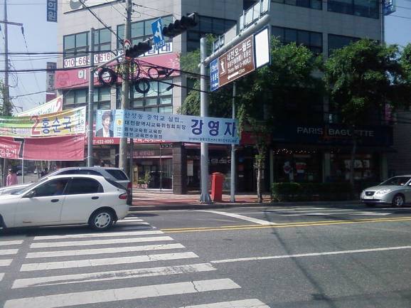 은진건재 이미지