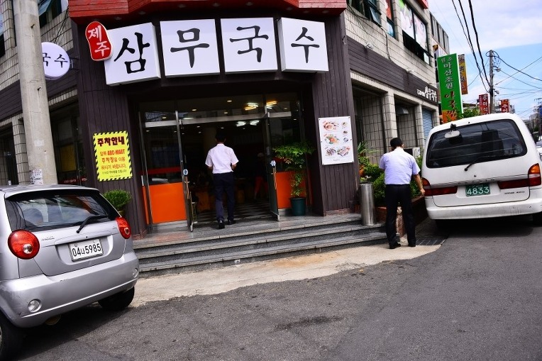 모퉁이국수 이미지