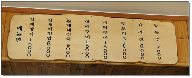 한상가득 이미지