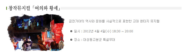제 36회 가야문화축제