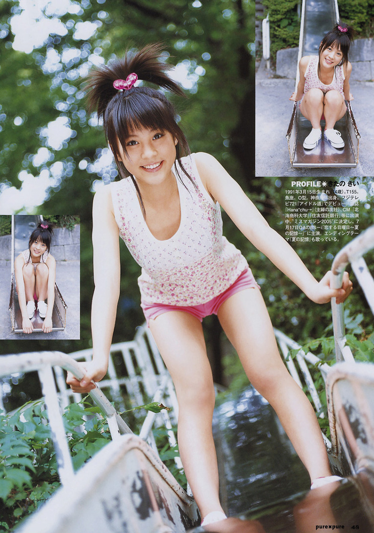 北乃きい の掲示板投稿写真＆画像