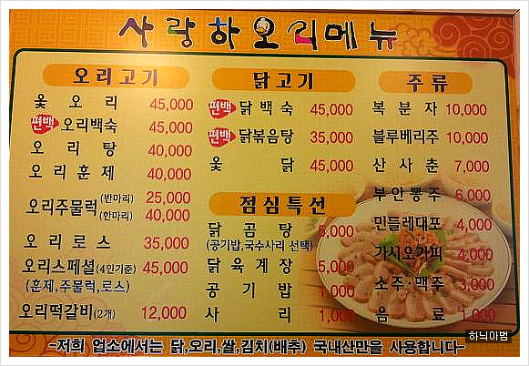 사랑하오리 이미지
