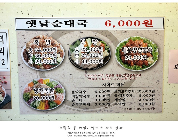수원 맛집 - 천연재료로 하루세번 족발을 삶는 웰빙족발 배가족발 | 네이트 판