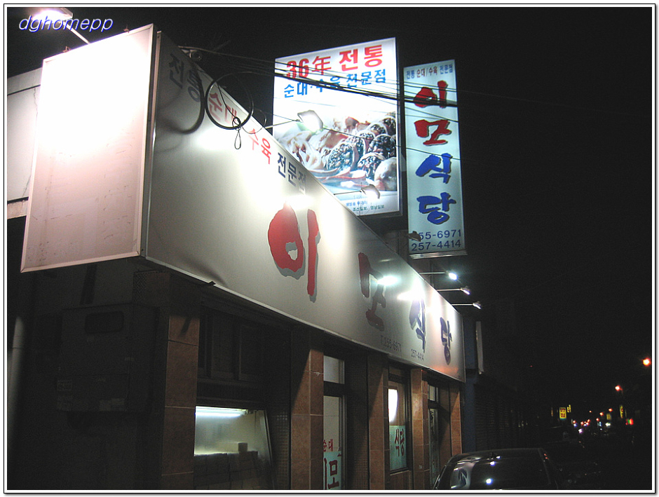 이모식당 이미지