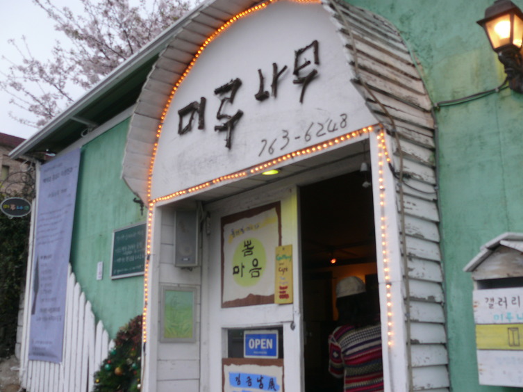 미루카페 이미지