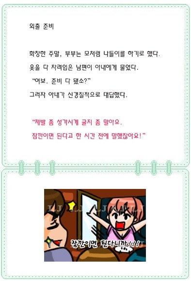 외출준비 이미지
