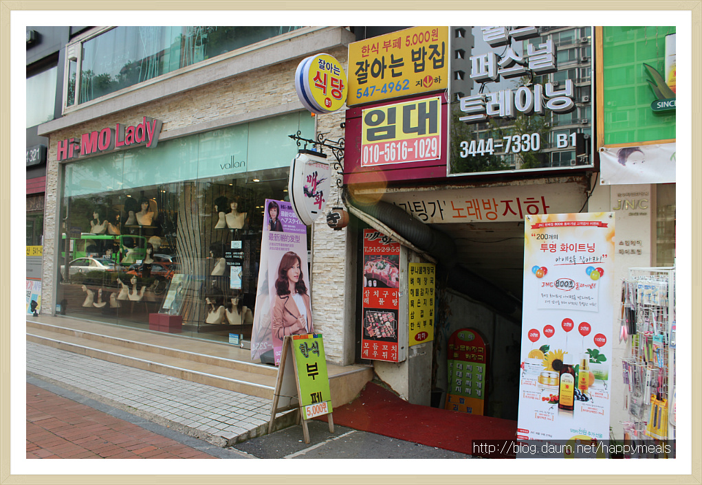 압구정한식부페 이미지