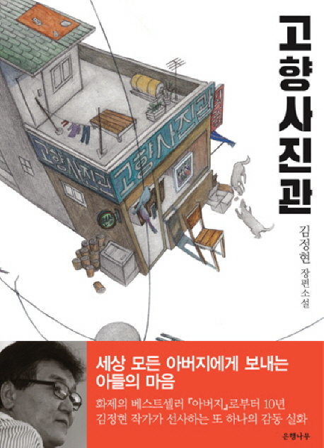 사진관지은이 이미지