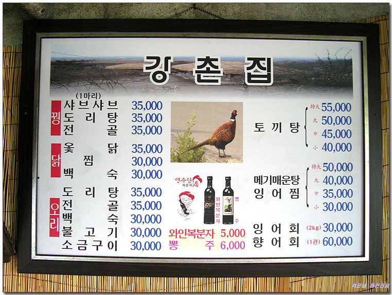 강촌집 이미지