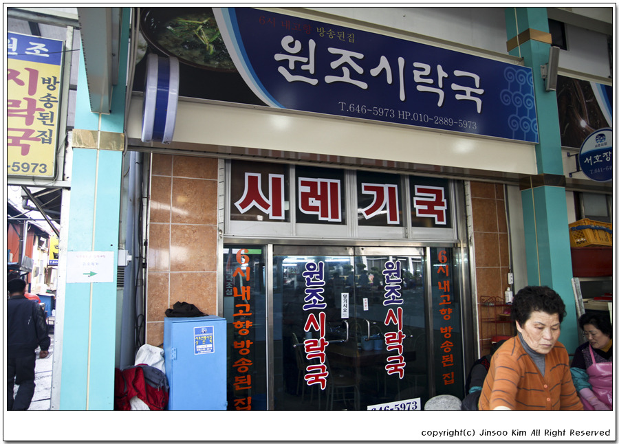 일품장어 이미지
