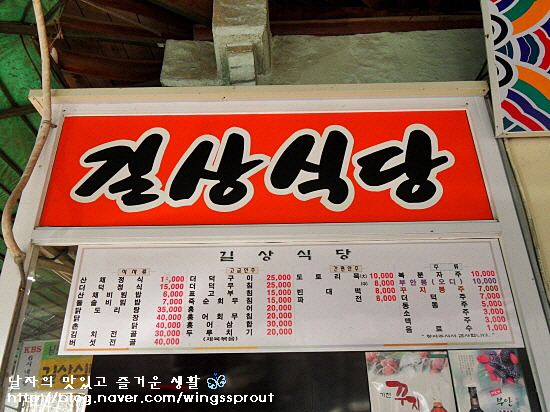 순천식당 이미지
