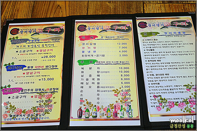 풍천민물장어구이 이미지