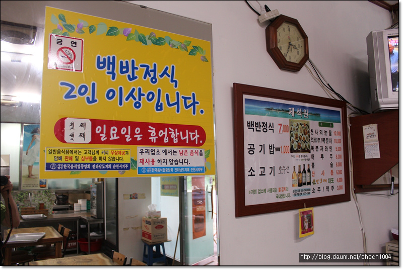 남도기사식당 이미지