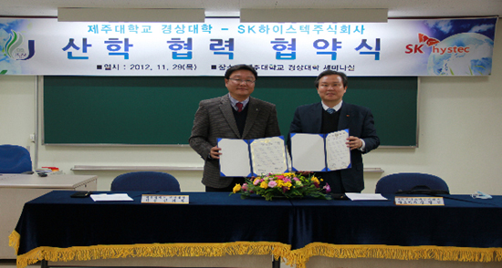 에스케이하이스텍 주식회사 이미지