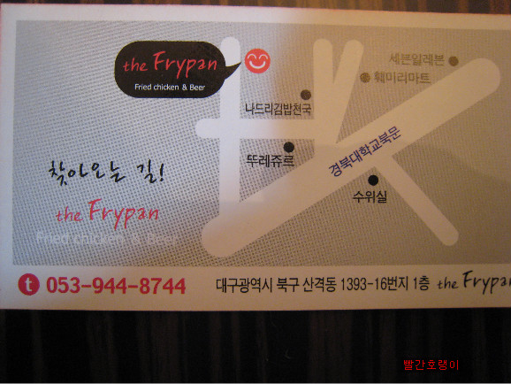 경대튀김 이미지
