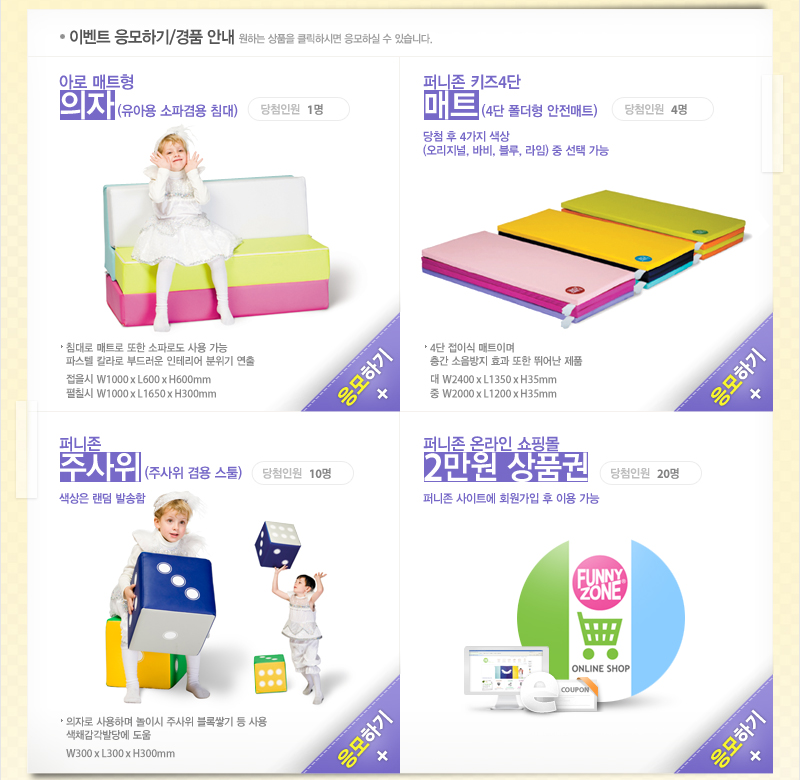 퍼니존 이미지