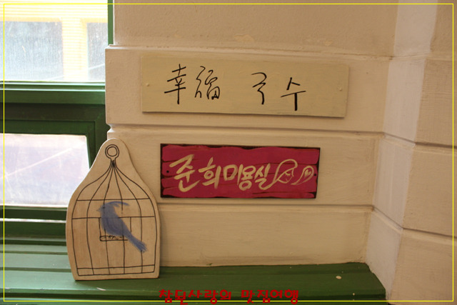 행복국수 이미지