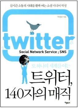 트위터 배워보기