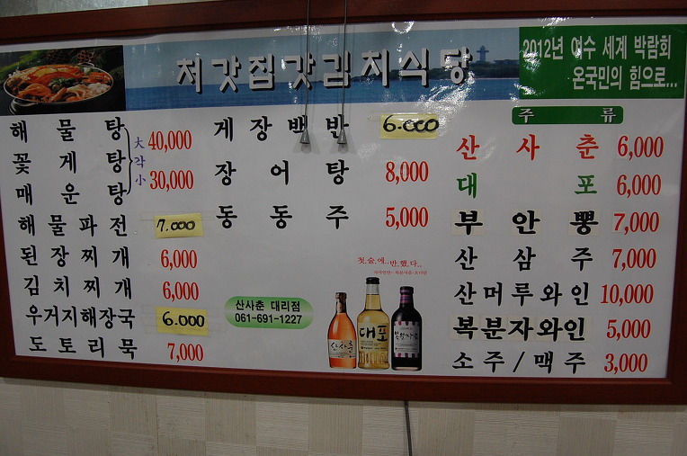 돌산식당 이미지