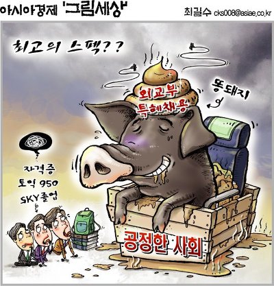 똥돼지 이미지