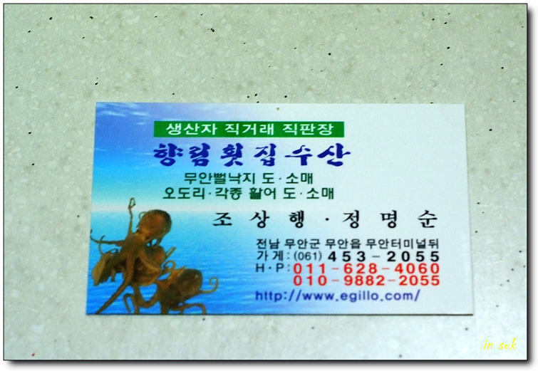 향림횟집 이미지