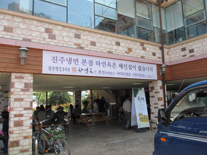 남도냉면 이미지