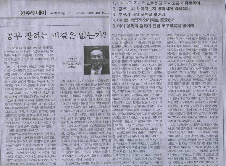 공부잘하는 비결?