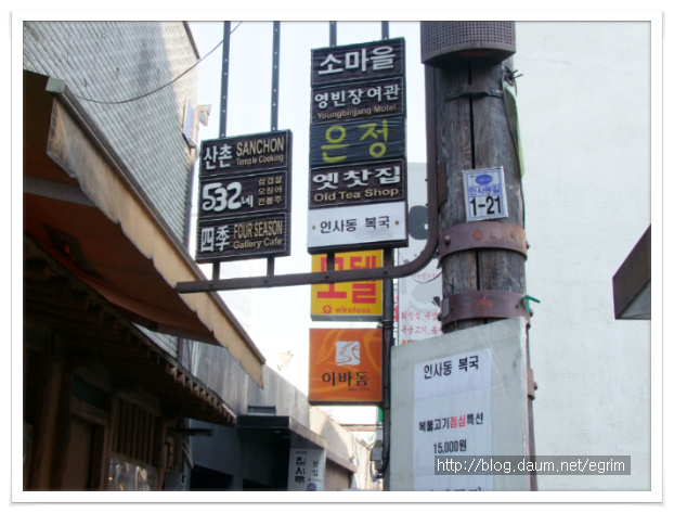 산촌에가면 이미지