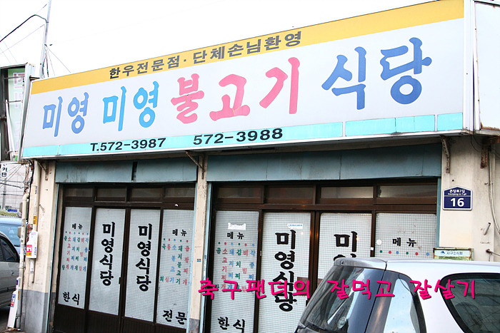 새길식당 이미지