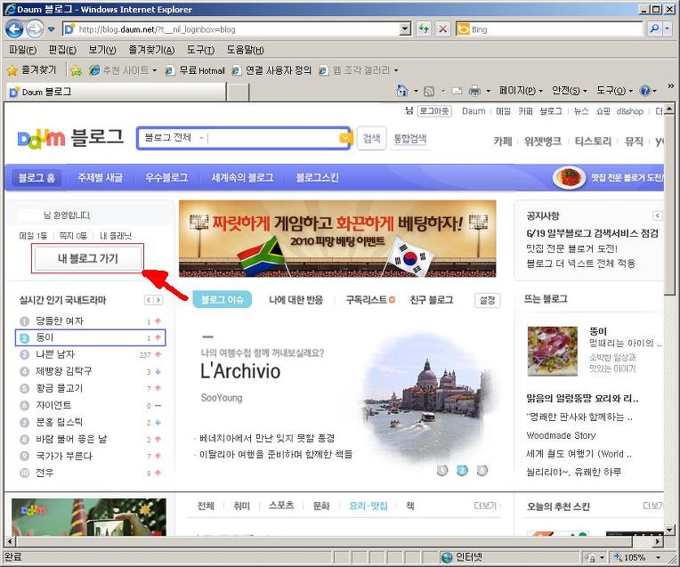 다음 블로그를 이용한 엑박없는 스샷 올리는 법 입니다.그림 첨부 - 2
