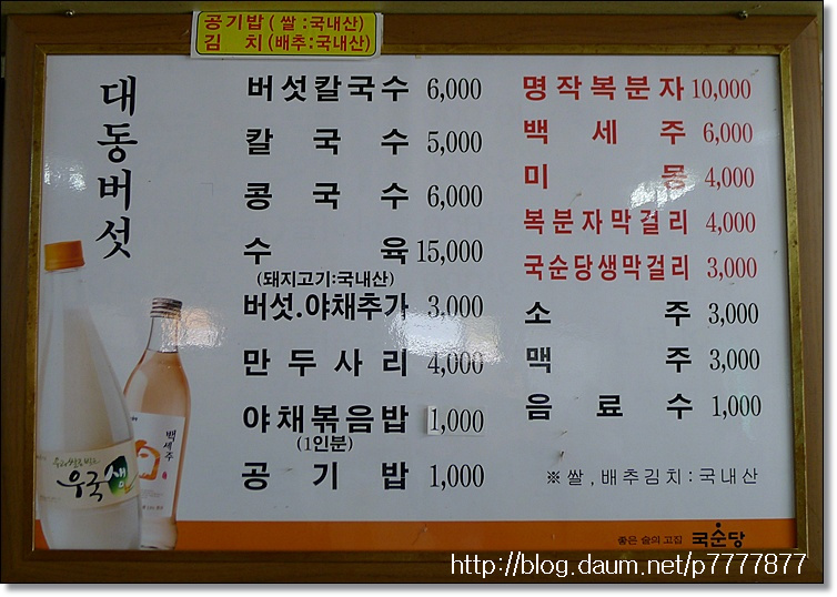 영동손칼국수 이미지