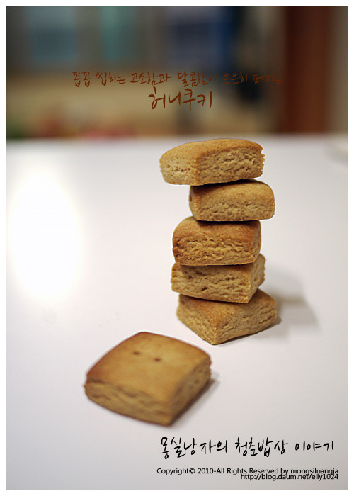 통밀 허니쿠키