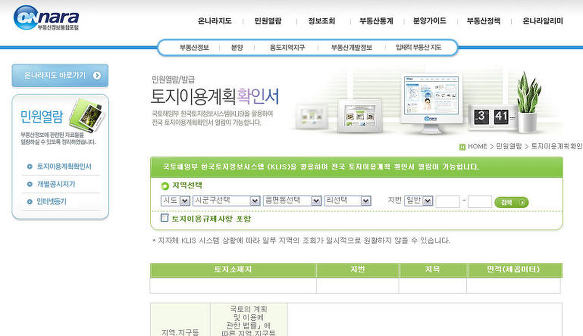 온부동산중개사무소 이미지