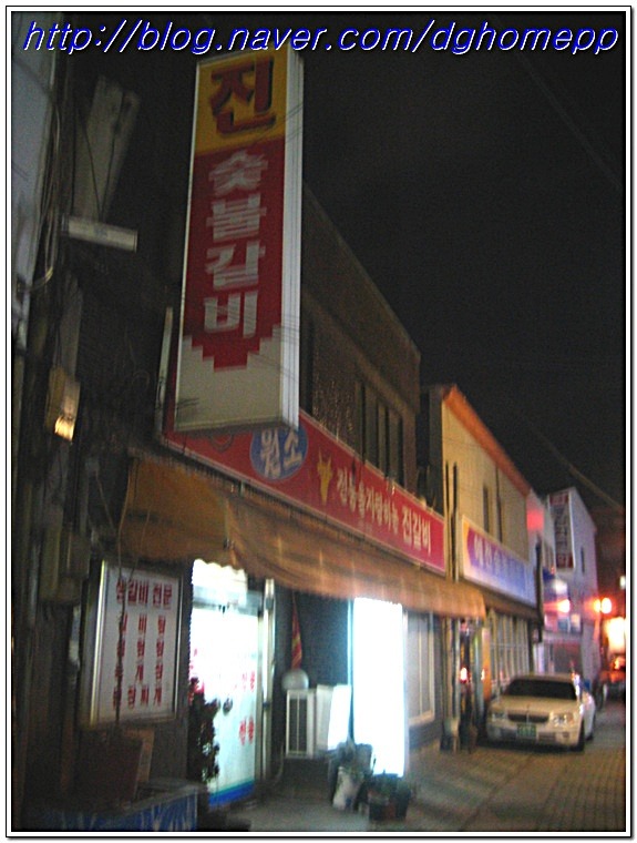 동산식당 이미지