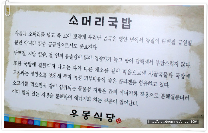 우리소머리국밥 이미지