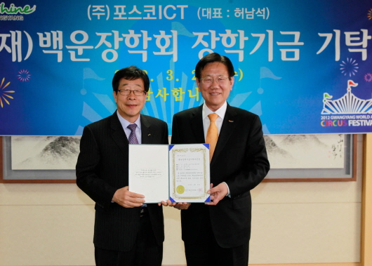 (주)포스코 이미지