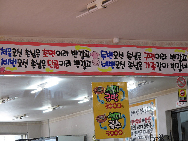 국수의명가 이미지