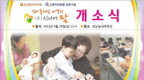 베이비시터파견 이미지