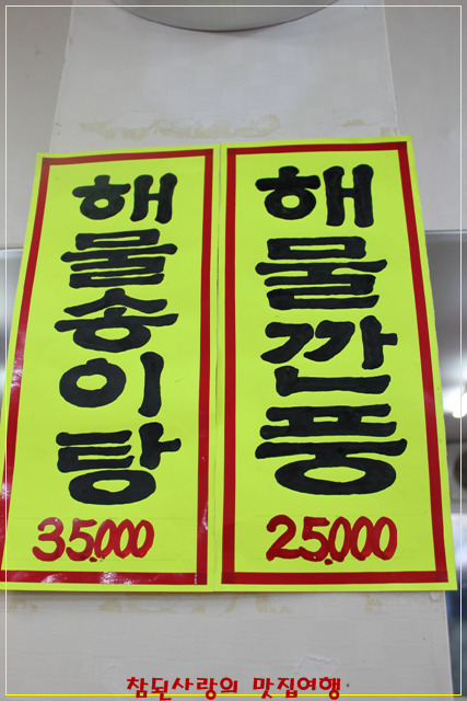 북경깐풍기 이미지