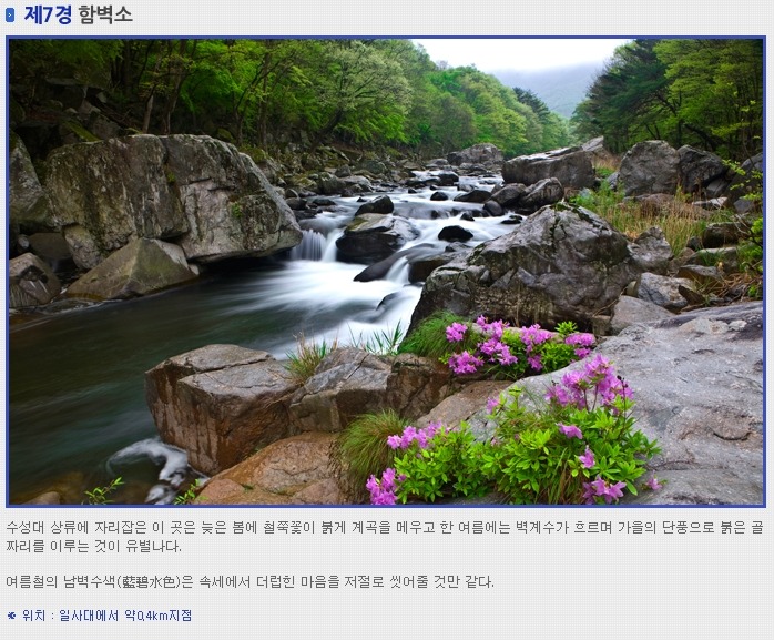 11월 4일(일요일) 무주구천동 단풍계류